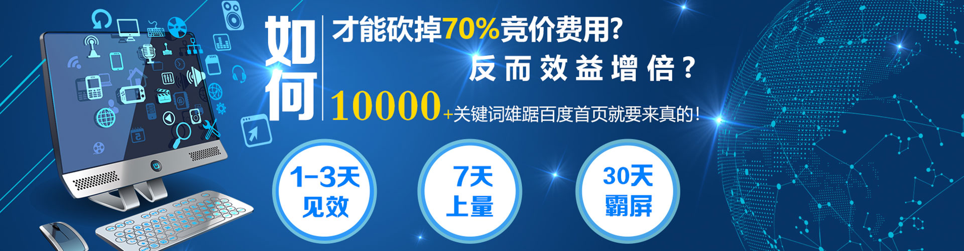 小港竞价代运营